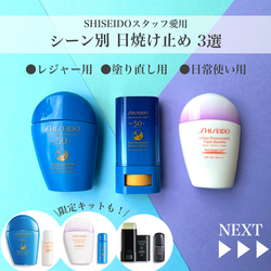 サンケア ザ パーフェクト プロテクター: SHISEIDO｜DEPACO 大丸