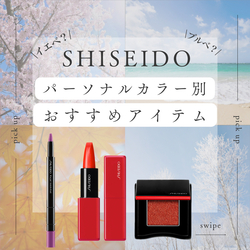 ＳＨＩＳＥＩＤＯ カジャルインクアーティスト(01 Tea House