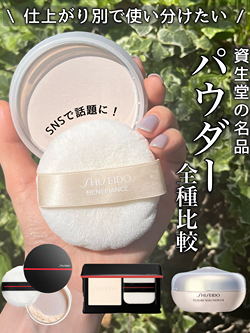 フューチャーソリューション LX トータル ラディアンス ルースパウダー