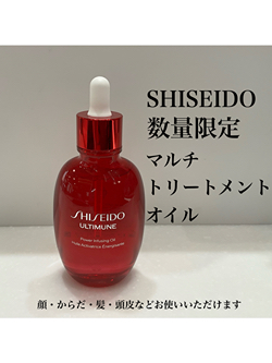 SHISEIDO(資生堂／シセイドウ):アルティミューン パワライジング