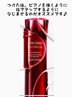 オイデルミン エッセンスローション(145mL): SHISEIDO｜DEPACO
