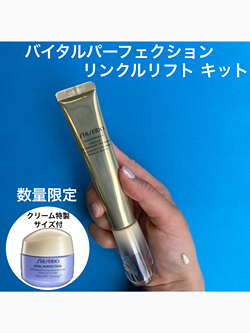 バイタルパーフェクション リンクルリフト ディープレチノホワイト５【医薬部外品】: SHISEIDO｜DEPACO 大丸・松坂屋 コスメストア