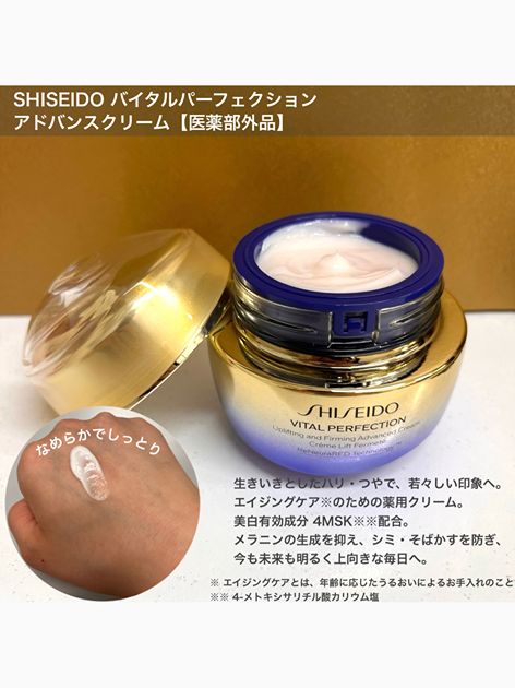 4個 資生堂 バイタルパーフェクション メーキャップ プライマー