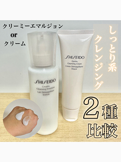 SHISEIDO(資生堂／シセイドウ):ジェントル クレンジングクリームの通販