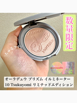 新品 資生堂メーキャップ オーラデュウプリズムイルミネーター 