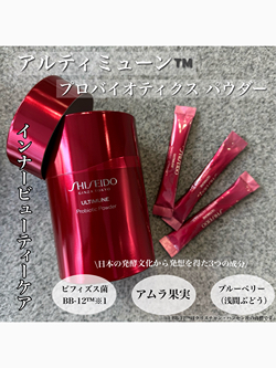 SHISEIDO(資生堂／シセイドウ):プロバイオティクス パウダーの通販