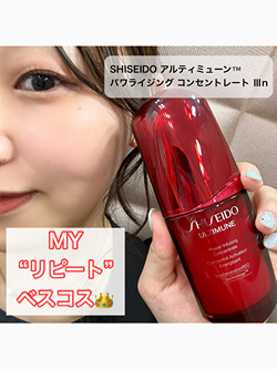 アルティミューン パワライジング コンセントレート III n 50mL: SHISEIDO｜DEPACO 大丸・松坂屋 コスメストア