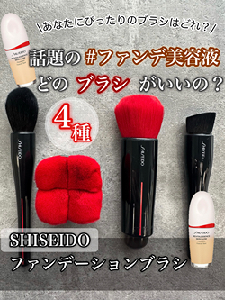 エッセンス スキングロウ ファンデーション(130 Opal): SHISEIDO