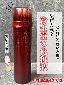 SHISEIDO(資生堂／シセイドウ):オイデルミン エッセンスローションの
