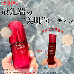 SHISEIDO EUDERMIN 化粧水 145ml おまけ付⭐︎ 楽天市場】SHISEIDO EUDERMINE 資生堂 オイデルミン エッセンス