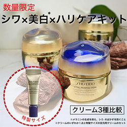 バイタルパーフェクション アドバンスクリーム ソフト【医薬部外品