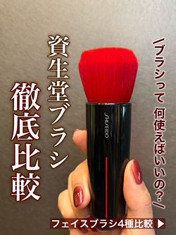 TSUTSU FUDE コンシーラーブラシ: SHISEIDO｜DEPACO 大丸・松坂屋