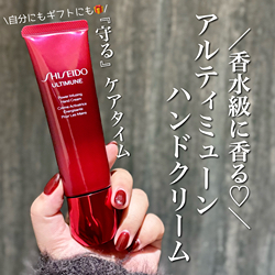 アルティミューン パワライジング ハンドクリーム: SHISEIDO｜DEPACO