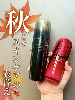 資生堂 コンセントレイティッド ブライトニングソフナー フューチャーソリューション LX コンセントレイティッド