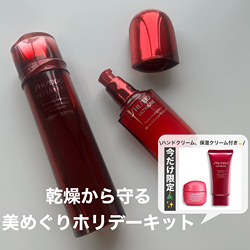 美のめぐりホリデーキット（アルティミューン パワライジング セラム