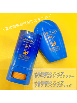 在庫　未使用　未開封　資生堂　ザパーフェクト　プロテクター　日焼け止め　乳液3個 サンケア ザ パーフェクト プロテクター / SHISEIDO(シセイドウ
