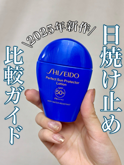 SHISEIDO アーバン 環境 トリプル ビューティ サンケア エマルジョン アーバン トリプル ビューティ サンケア エマルジョン｜フジカワ