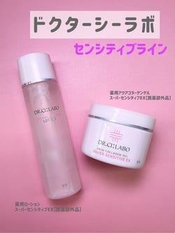 薬用アクアコラーゲンゲルスーパーセンシティブEX 200g【医薬部外品】: ドクターシーラボ｜DEPACO 大丸・松坂屋 コスメストア