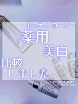 リニュートリィブ ＵＲ ホワイト スポッツ コレクター【医薬部外品 