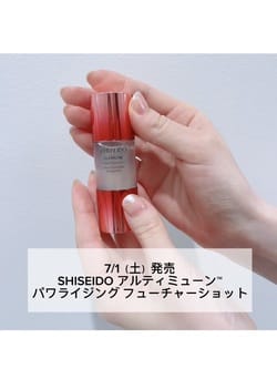 アルティミューン パワライジング フューチャーショット: SHISEIDO｜DEPACO 大丸・松坂屋 コスメストア